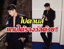 ส่อง อีกหนึ่งหนุ่มไทยบนพรมแดงคานส์ หล่อเเต่ไม่มีใครพูดถึง!