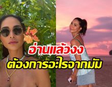 มัมพลอยหัวจะปวด!! คอมเมนต์แบบนี้ต้องการจะสื่ออะไร