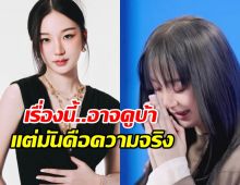 ต้าเหนิง สารภาพเรื่องที่หลายคนไม่รู้ ลั่น อาจจะดูบ้าไปหน่อย!!