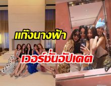 เช็คลิสต์แก๊งนางฟ้า2026 เที่ยวฮ่องกง เหลือกันแค่นี้แล้ว!!