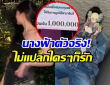 ชื่นชม! ซุปตาร์สาว ควัก 1 ล้าน ส่งต่อโอกาสให้ผู้ป่วย