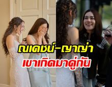 คิมเบอร์ลี่ เล่าโมเมนต์งานแต่งที่นอร์เวย์ ซึ้งจนมีน้ำตา