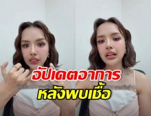 ส่งกำลังใจ เจนนี่ รัชนก เผยพบเชื้อ HPV สายพันธุ์อะไร ?