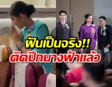 จบดราม่าคนดูถูก! นางเอกดัง บินสูงของจริง ในที่สุดก็ได้เป็นเเอร์