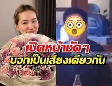 ได้เห็นสักที เปิดหน้าเเฟนหนุ่ม ต่าย ชุติมา หล่อไม่เบาเลย!