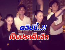 อุ๊ยยังไงเเน่! ลำไย-หนุ่มคาซัคฯ ถูกจับตาอีกครั้ง
