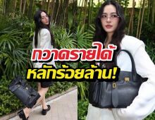 เปิดรายได้ หลิงหลิงคอง ตัวเลข 344 ล้าน บอกเลยว่าอึ้ง!