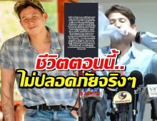 ทรายสก๊อต เปิดความรู้สึกวันขึ้นศาล ยอมรับตรงๆเเบบนี้