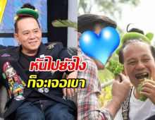 มิตรภาพแท้! เสนาหอย ซึ้งดาราคนนี้ คอยเคียงข้างทุกข์สุข
