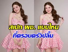 เอวา ปววรวรรณ เผยคุณสมบัติหนุ่ม ที่ครอบครัวหมื่นล้านอ้าแขนรับ