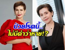 นก จริยา เปิดใจสู้โรคนี้...นาน 5 ปี ถึงขั้นบวชเพื่อรักษาตัว