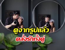 หวานไม่พัก คู่พระนางชื่อดัง ตั้งเเต่เปิดตัวคบก็ลงรูปรัวๆเลย