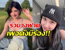 เบียร์ เดอะวอย์ ก็เคยโดน! โพสต์ฟาดเพจดังรีวิว ที่ถูกถล่ม