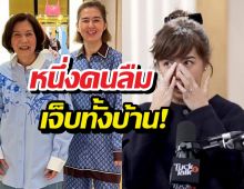 จ๋ายศสินีร่ำไห้! เปิดใจดูแลแม่จิ๋มมยุรฉัตร จนดิ่งซึมเศร้า