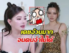 ดิว อริสรา ทำได้แล้ว! อวดหุ่นใหม่ หลังคนตกใจอ้วนขึ้นมาก