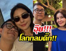 โลกมันกลม...ย้อนภาพอดีตหวานใจหนิงปัทมา โพสต์ภาพคู่ธัญญ่า