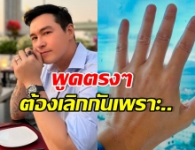 ปีเตอร์ เปิดปมเลิกอดีตแฟนสาว ทำไมถึงไปกันต่อไม่ได้