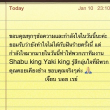 ความในใจจาก เจี๊ยบ พิจิตรากรณีไฟไหม้ร้าน