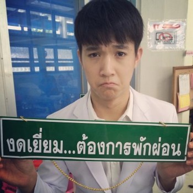 ว่าที่คุณหมอ ริท เดอะสตาร์ กับการดูแลผู้ป่วยจริงในรพ. น่ารักสุดๆ!!!