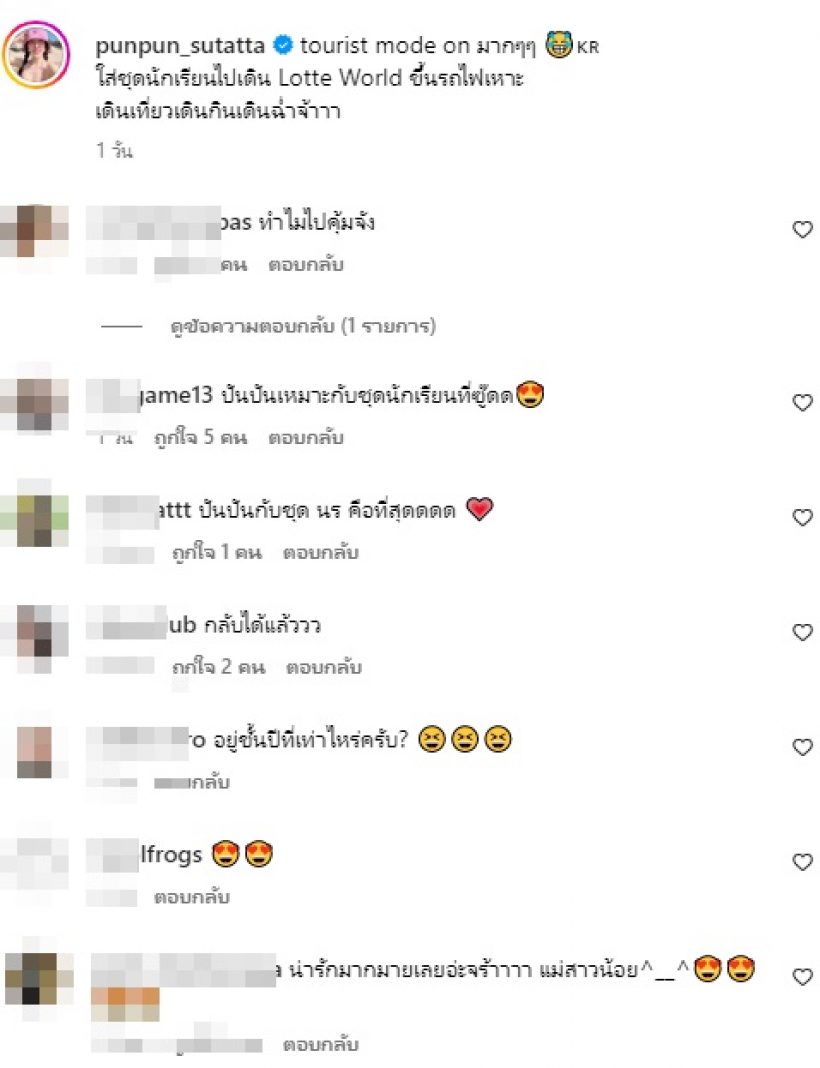  นางเอกโอโม่ใส่ชุดนักเรียนเที่ยวเกาหลี คนอะไรไม่รู้จักคำว่าแก่