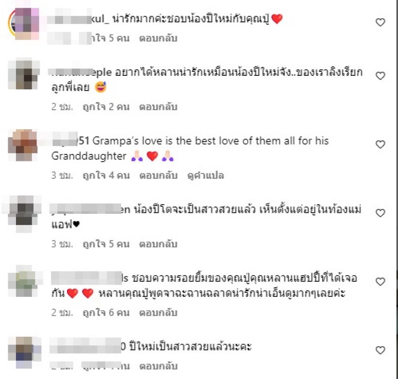  ปู่ไพวงษ์กอดหลานแน่นไม่ได้เจอน้องปีใหม่นาน โตเป็นสาวสะพรั่งเลย