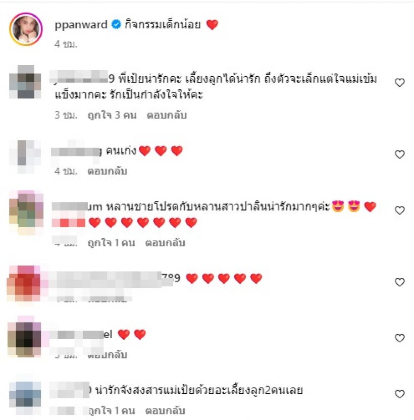 เป้ยทำหน้าที่แม่ไม่มีบกพร่อง ใช้เวลากับลูกเมินทุกกระแสข่าว