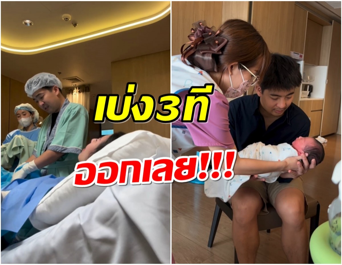 เฮทั้งบ้าน! อดีตพิธีกรดังประกาศข่าวดี เมียคลอดเเล้ว 