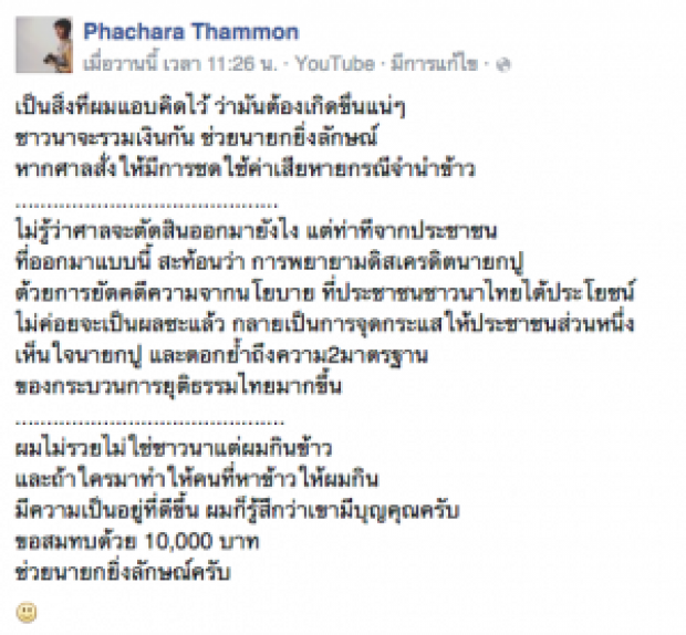 อย่าลามปามโคตรพ่อโคตรแม่ ! “พ่อฟลุค เดอะสตาร์ 5” ประกาศ ตัดขาดกันไปนานแล้ว