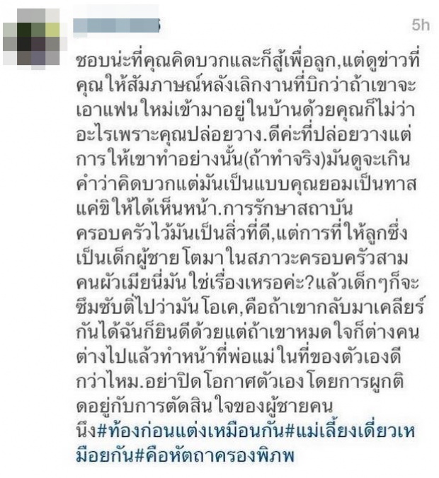 ตอบกลับแบบนี้ ! หลัง พลอย เปิดใจให้ ปีเตอร์ เอาผู้หญิงคนใหม่มาอยู่ในบ้าน