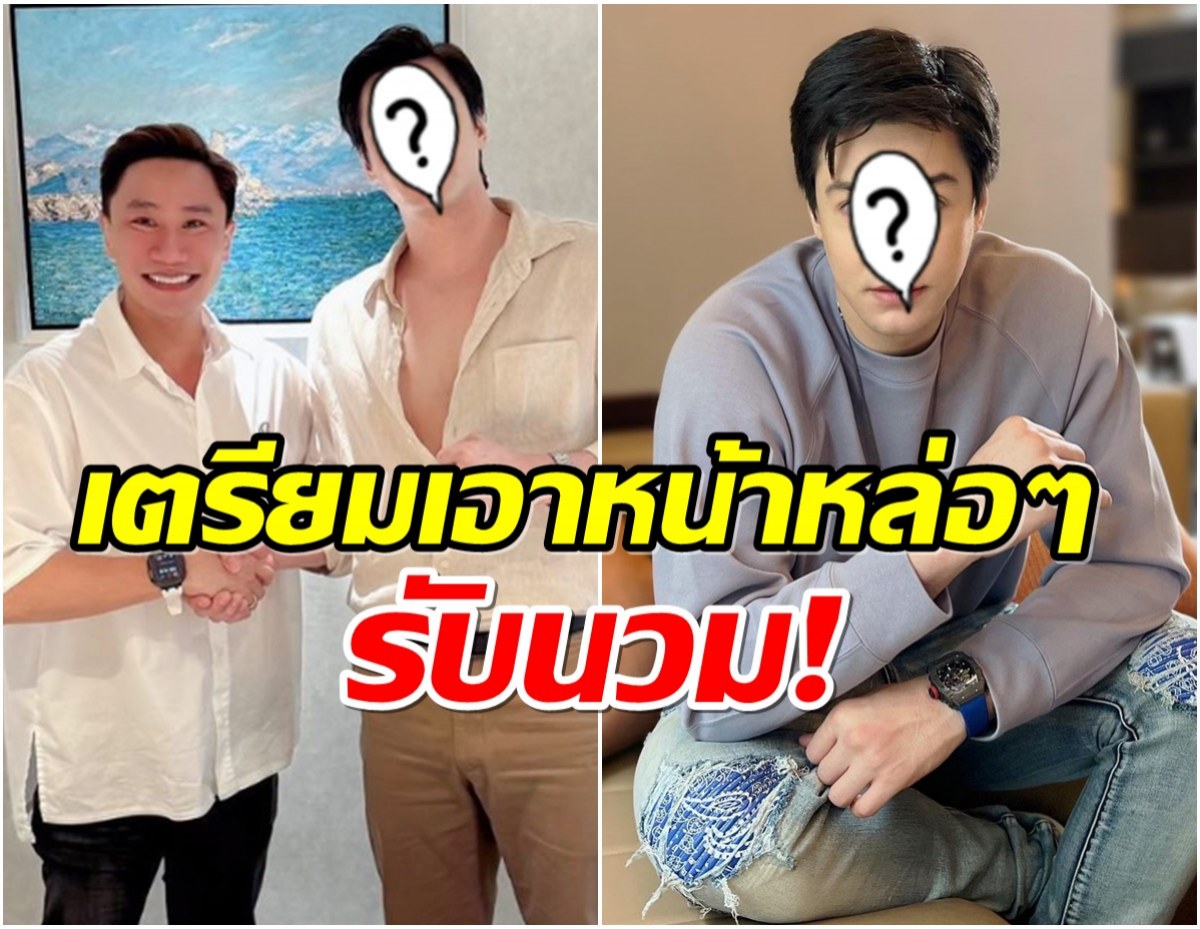 เซอร์ไพรส์! เสี่ยโบ๊ท เปิดตัวนักมวยคนใหม่ ที่เเท้คือนักเเสดงช่อง3