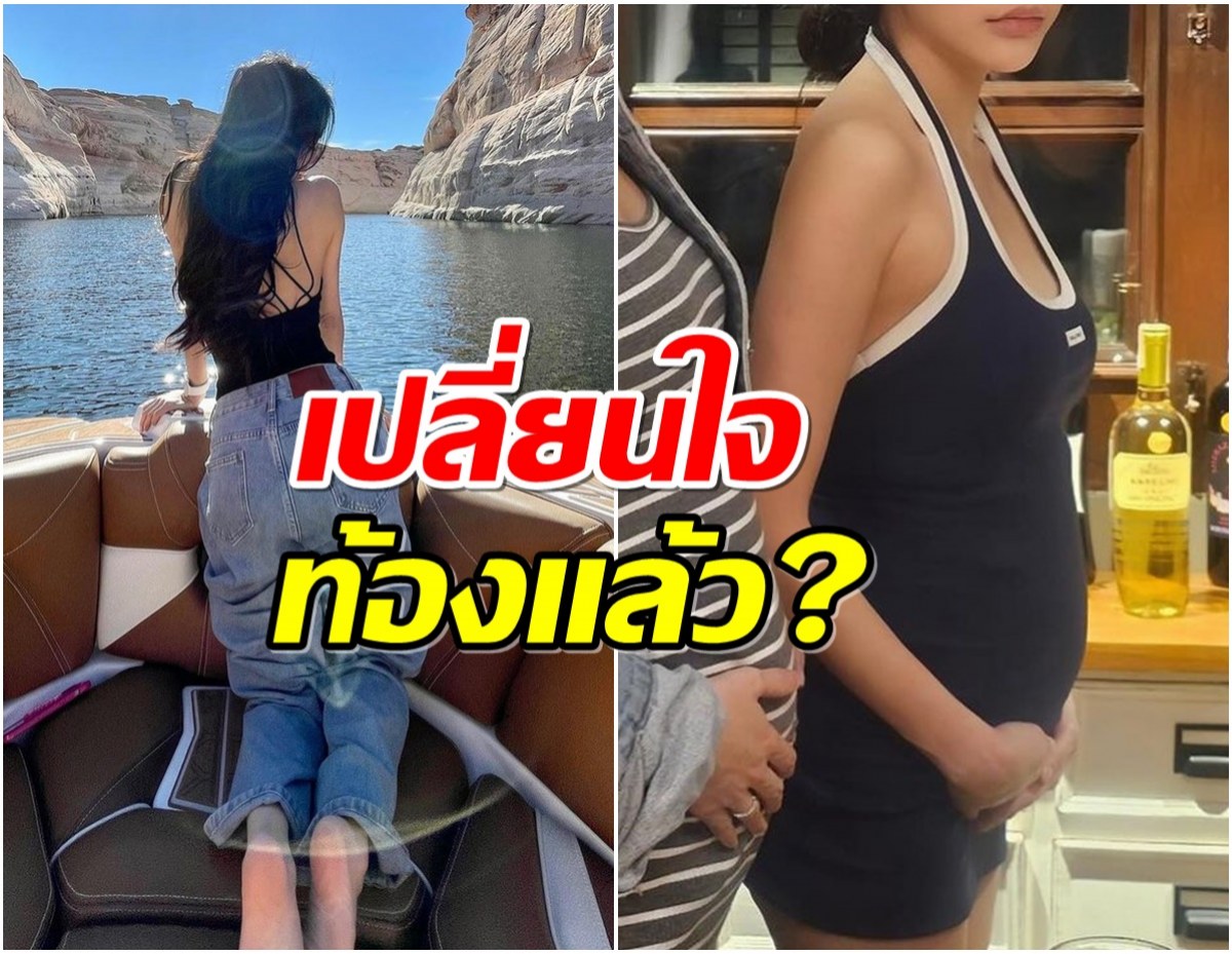 นักร้องสาวขอเคลียร์ภาพพุงป่อง สรุปท้องไม่ท้องมีคำตอบ