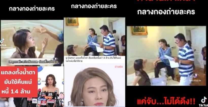 โซเชียลขุดคลิปหยุมในตำนาน ปู มัณฑนา - ขวัญ ดราม่ากลางกอง