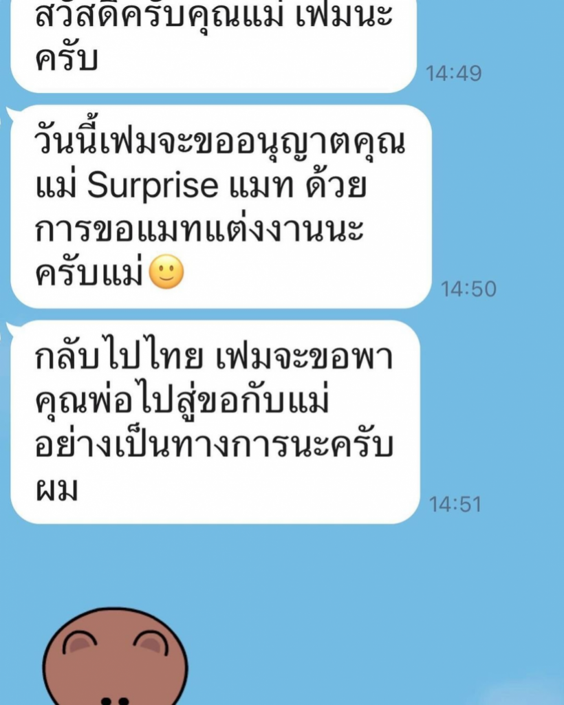 เปิด 7 เรื่อง เกี่ยวกับ เฟม-พิมาเดช ว่าที่เจ้าบ่าว เเมท ภีรนีย์