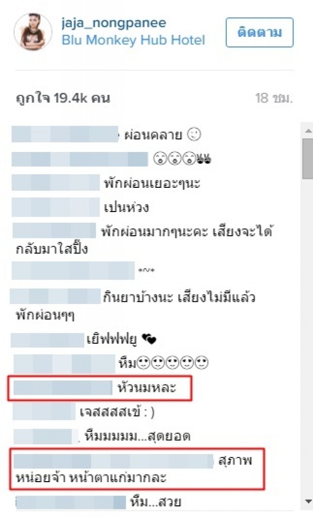 ดราม่า!!จ๊ะ อาร์สยาม นอนแช่อ่างเจอเกรียนแก่อยากเห็นจุก!!