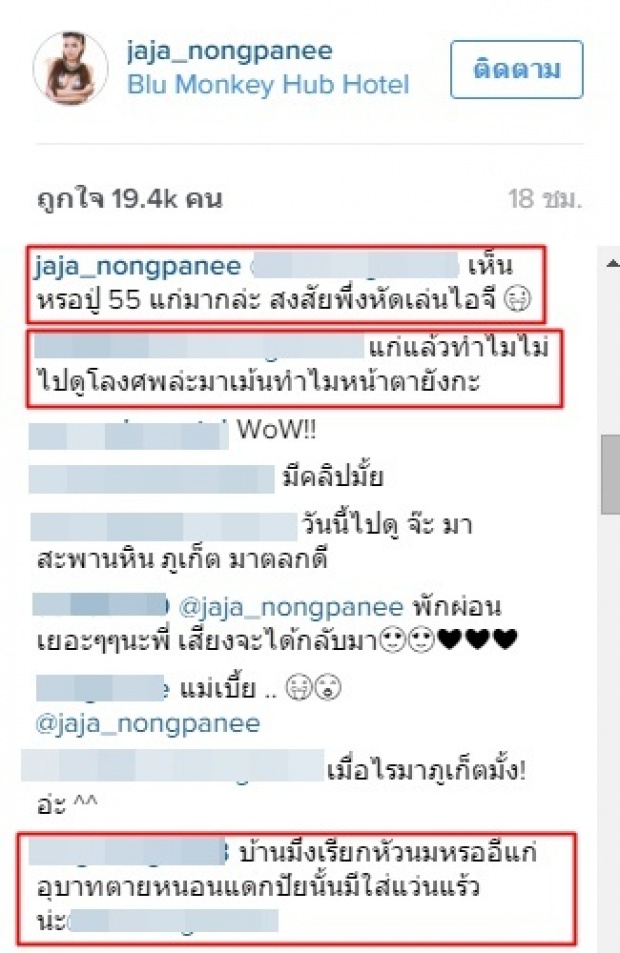 ดราม่า!!จ๊ะ อาร์สยาม นอนแช่อ่างเจอเกรียนแก่อยากเห็นจุก!!