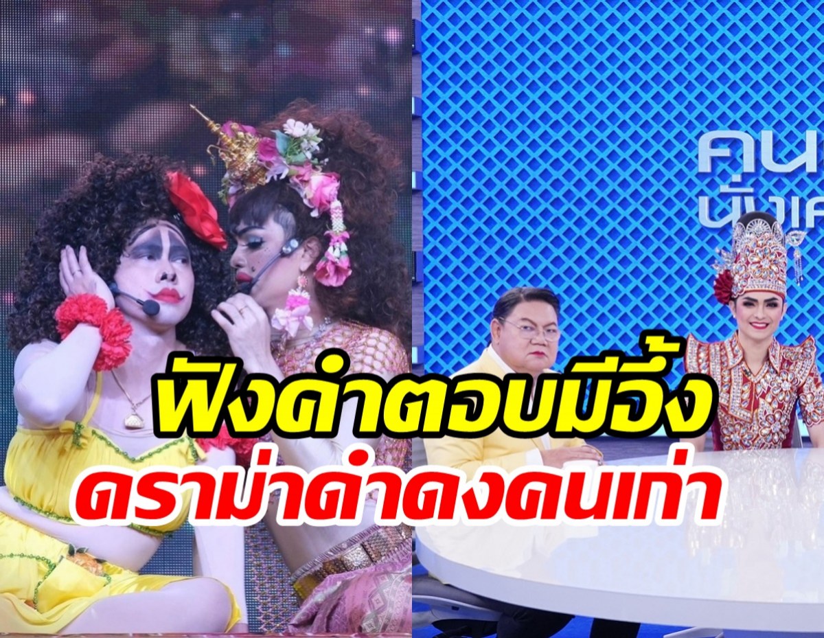 แบงค์ ศรราม เคลียร์ดราม่ามือที่3ฉกดำดงคนเก่า หายไปไม่ลา 