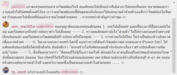 แฟน ต๊ะ วริษฐ์ ฉะกลับชาวเน็ต หลังโดนด่าไม่ไปงานศพ ปอ 