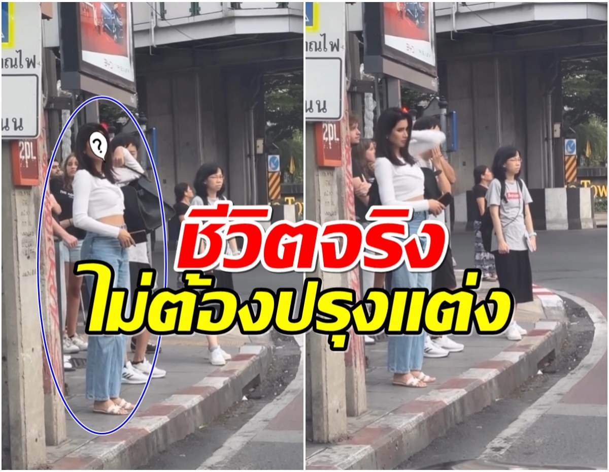 ไม่ใช่คอนเท้นท์! ซุปตาร์สาวใช้ชีวิตชิลๆลืมหรือเปล่าว่าตัวเองดังมาก