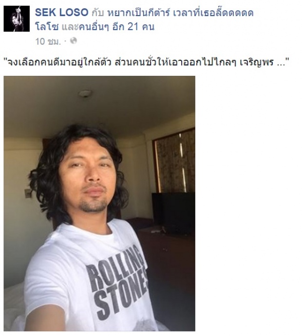 ปลื้มปิติ นักเเสดงสาวเข้ารับพระราชทานน้ำสังข์สมรส 