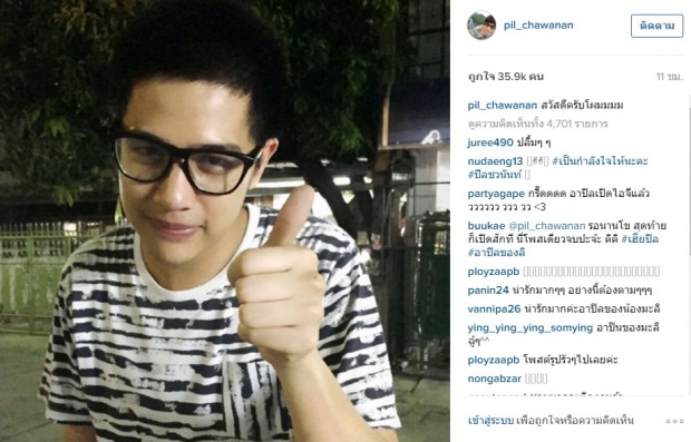 สาวๆรู้ยัง! ‘อาปิน’ เปิด IG แล้วนะ ยอดฟอลพุ่งพรวด เหยียบแสนแล้ว!