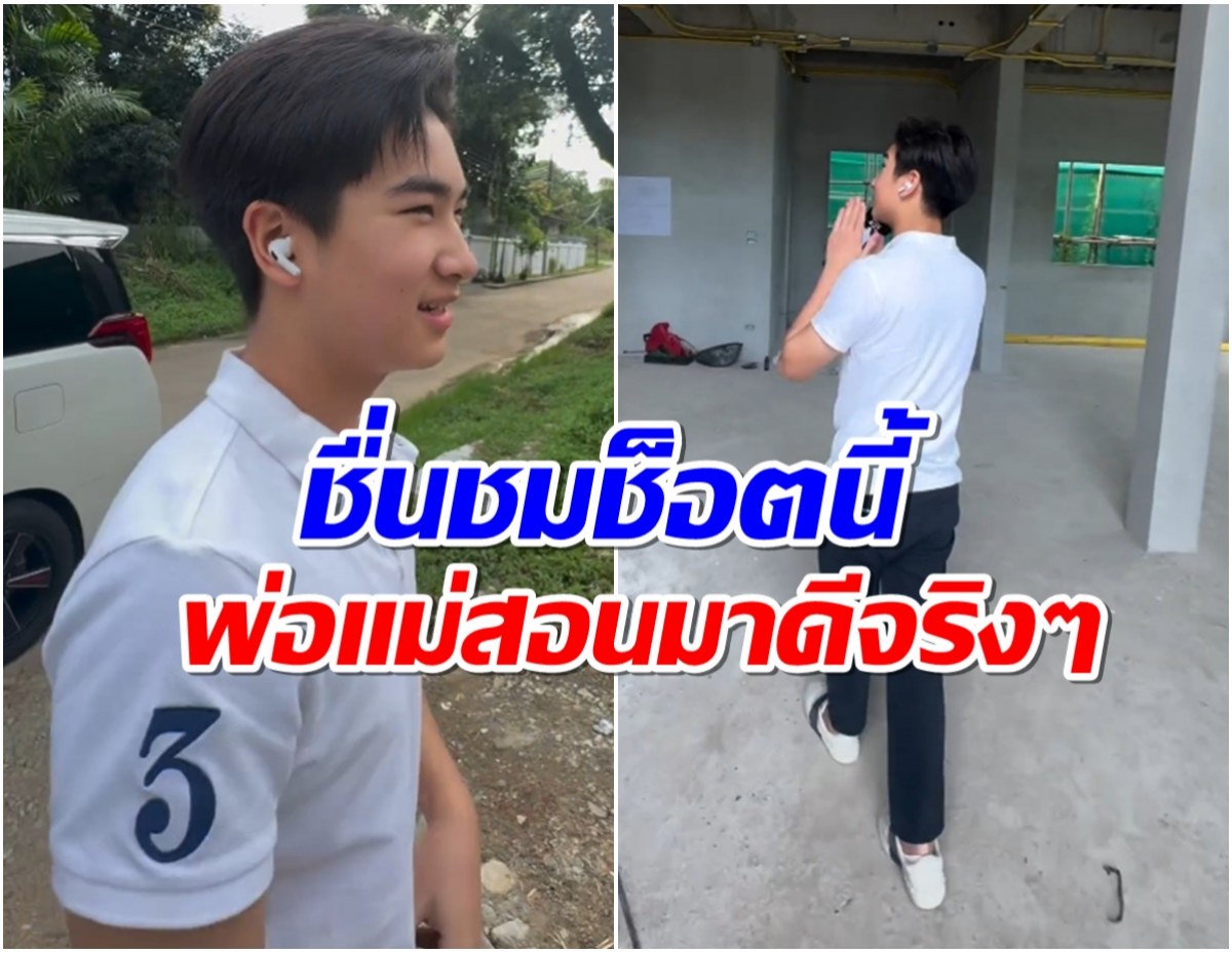 ชื่นชมน้องโรเตอร์ทำเเบบนี้กับคนงานก่อสร้าง รู้เลยมารยาทดีมาก