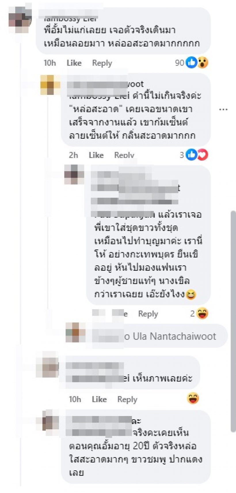  รีวิวเจอตัวจริง อั้ม อธิชาติ ถามตรงพี่จะแก่กี่โมง?