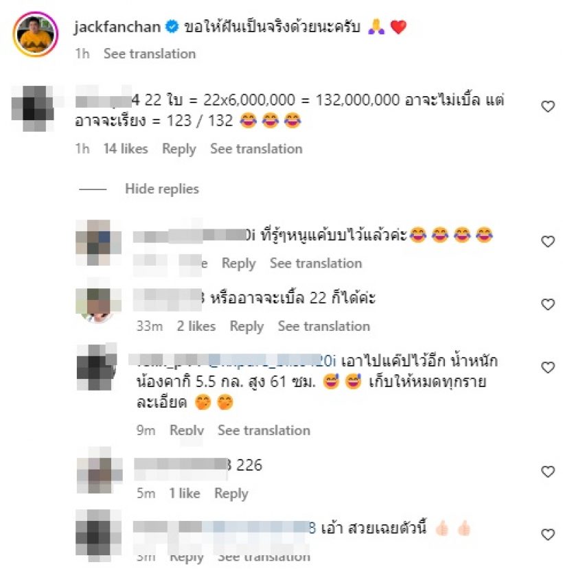 แจ็ค แฟนฉัน เล่าความฝันแบ่งปันFC ลั่นคากิลูกรักช่วยพ่อด้วย