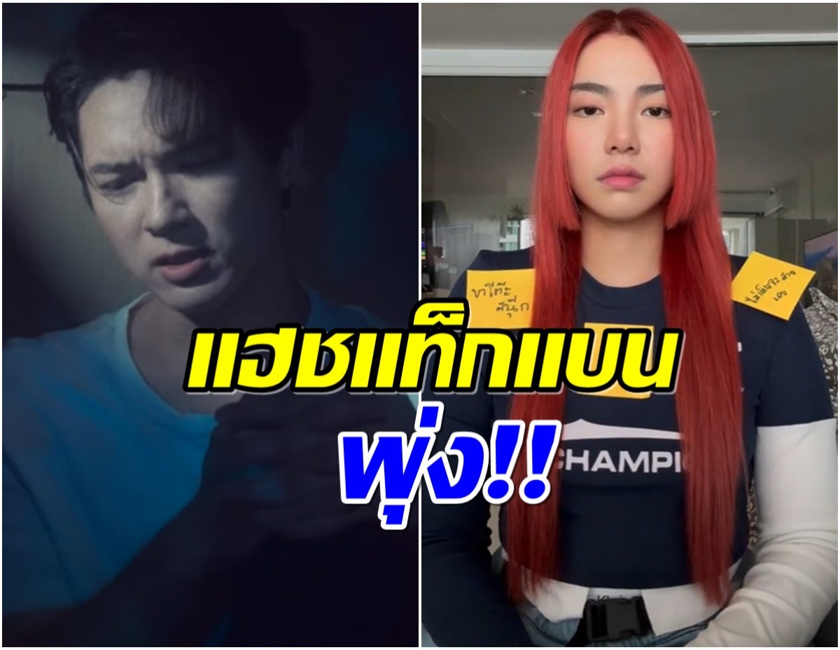 ดราม่าร้อน เพลงใหม่ วันเดอร์เฟรม ดึง เเน็ก ชาลี เป็นพระเอก MV 