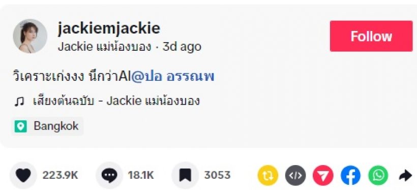 คนบันเทิงยังลุ้น! คู่นี้ ขยับสถานะ เป็นแฟนกันตลอดไปเลยได้ไหม