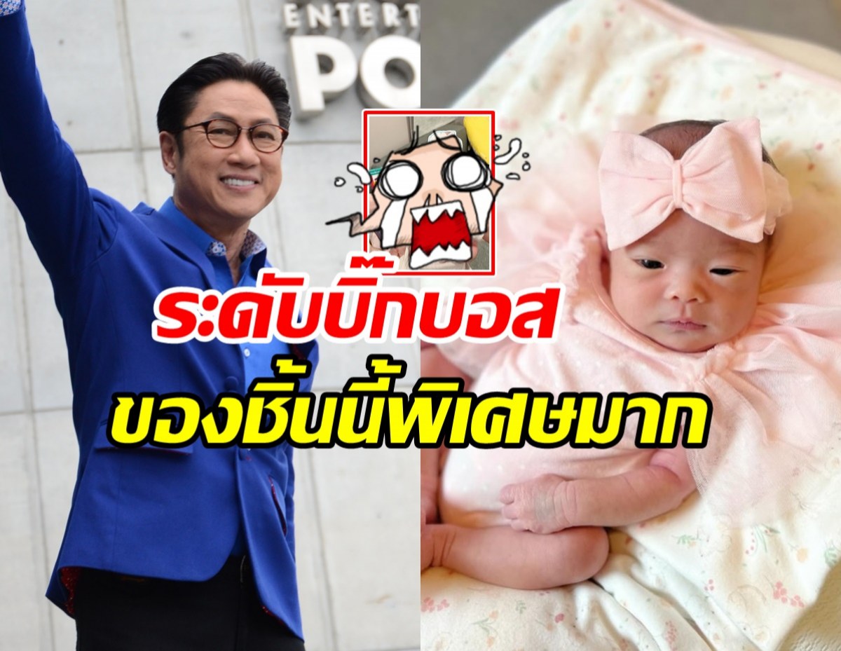 เปิดของรับขวัญน้องแสนดี จากคุณตาปัญญา บอกเลยไม่ธรรมดา!!