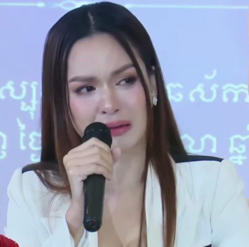 ND Miss Grand Cambodia ตั้งโต๊ะแถลงโต้ณวัฒน์ ข้องใจหลินรองไห้ทำไม?