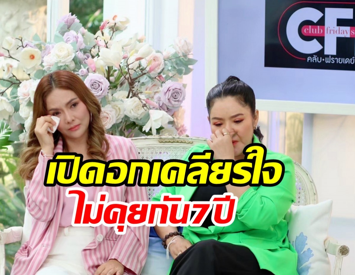 เปิดปม ฮาย อาภาพร แตกหักน้องสาวไม่คุยกันนาน7ปี