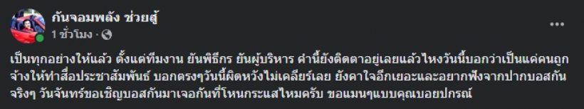 กัน จอมพลัง ผิดหวังท้าเจอ กันต์ กันตถาวร ลั่นคำนี้..ยังติดตาอยู่?