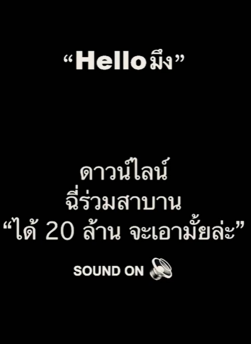 ดาราสาวเม้าท์เเซ่บ! ถูกธุรกิจดัง ทุ่ม20ล้าน จ้างเป็นพรีเซ็นเตอร์